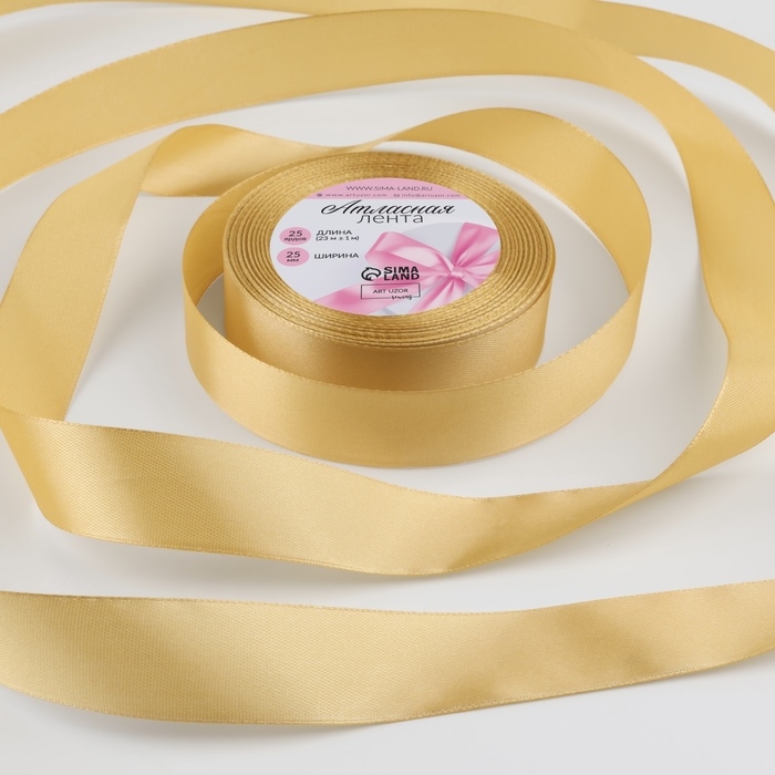 Лента атласная, 25 мм &times; 23 &plusmn; 1 м, цвет золотисто-бежевый №186