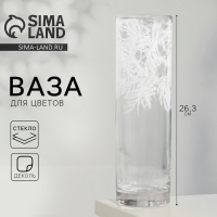 Ваза для цветов, новогодняя &laquo;Новый год: Ель&raquo; стеклянная, прозрачная, 26,3 см