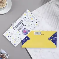 Конверт для денег &laquo;С Рождением сыночка!&raquo;, 17.1&times;8 см