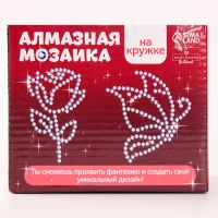 Алмазная мозаика на кружке с частичным заполнением «Самой нежной», 300 мл Алмазная мозаика на кружке с частичным заполнением «Самой нежной», 300 мл