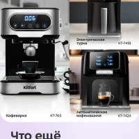 Кофеварка капельная электрическая КТ-7396 - 800 Вт - 1,5 л