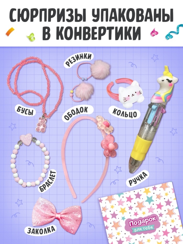 Набор "Скоро мой День рождения", 5 книг, 7 сюрпризов