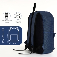 Рюкзак школьный на молнии, наружный карман, цвет синий