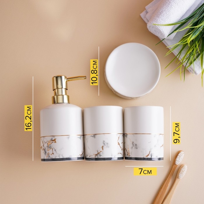 Набор аксессуаров для ванной комнаты &laquo;Афродита&raquo;, 4 предмета (дозатор 380 мл, мыльница, 2 стакана), цвет белый