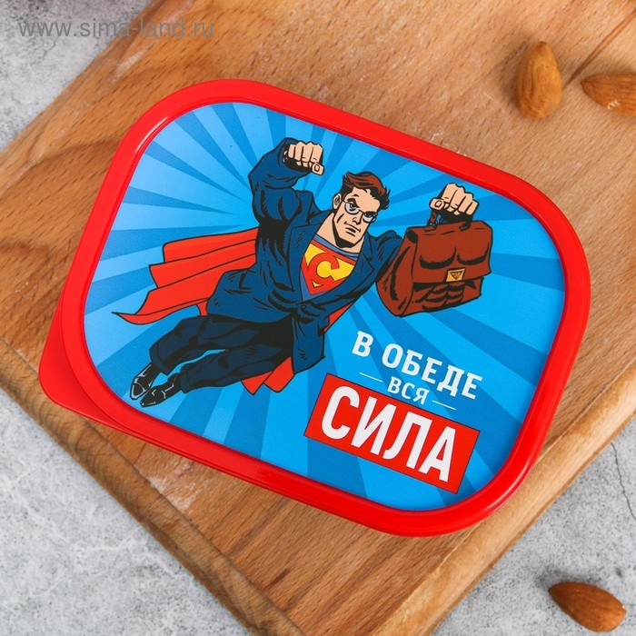 Ланч-бокс &laquo;В обеде вся сила&raquo;, 0.5 л