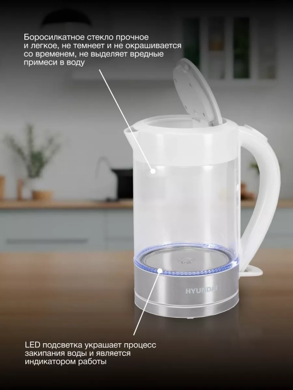 Чайник HYK-G9990 1.5л 2000Вт