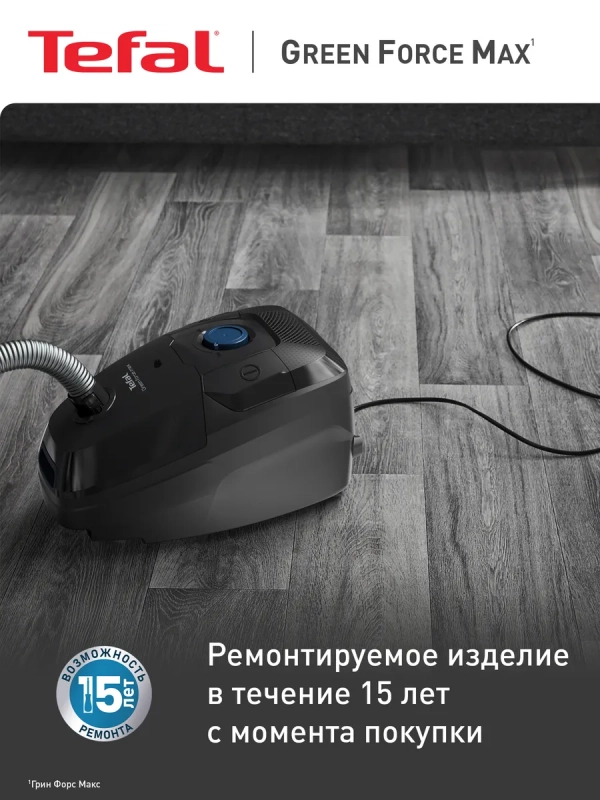 Пылесос с пылесборником Green Force Max TW4931EA, 4,5 л