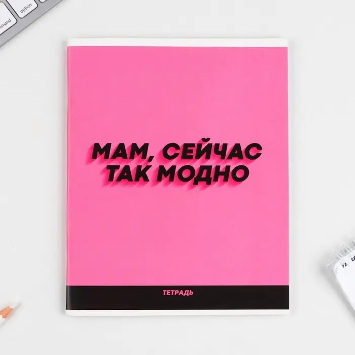 Тетрадь в клетку, 48 л., А5, на скрепке, блок №1 &laquo;Шрифтовые яркие&raquo; МИКС