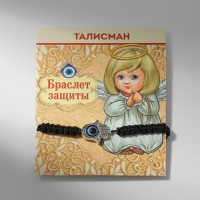 Браслет-оберег &laquo;Детский на нити&raquo; глазик в плетении, цвет синий в чернёном серебре, d=4 см