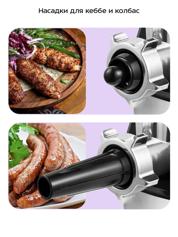 Мясорубка электрическая с насадками КТ-2103 - 1800 Вт