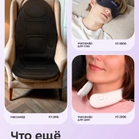 Массажер для ног электрический КТ- 5963 - 24 Вт