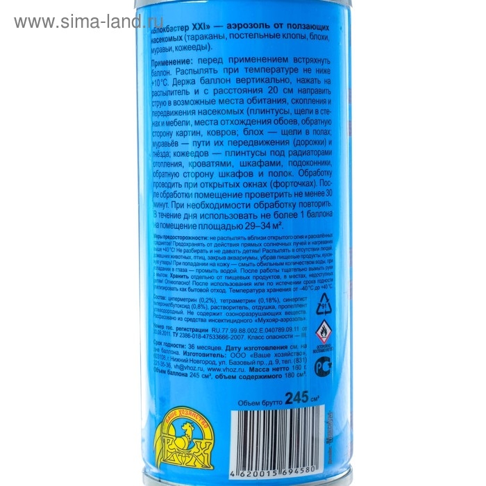 Аэрозоль для уничтожения ползающих насекомых Блокбастер, баллон, 245 мл