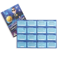 МИКС Книги-квесты №2, версия 1 МИКС Книги-квесты №2, версия 1