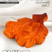 Миниатюра кукольная &laquo;Осенний лист&raquo;, набор 4 шт., размер 1 шт. &mdash; 2 &times; 2 &times; 0,5 см