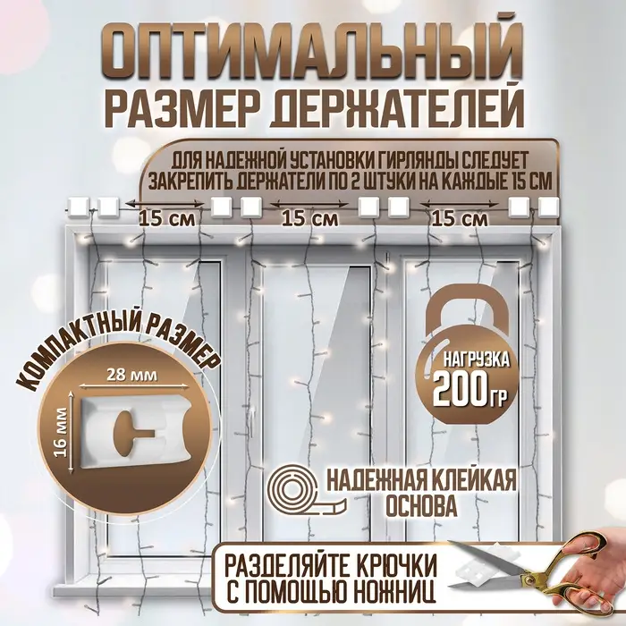 Держатель самоклеящийся для проводов и гирлянд ТУНДРА, 28&times;16&times;9 мм, белый, 12 шт.