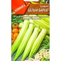 Семена Бамия Белый бархат Семторг, Ц/П СТ,8 шт.