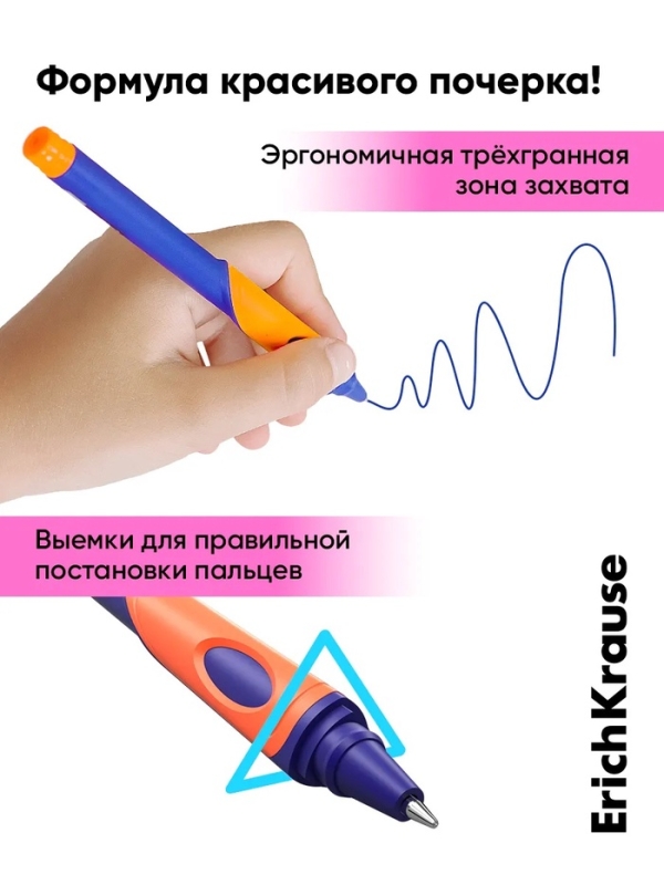 Ручка шариковая ErichKrause ErgoLine Kids Ultra Glide, первоклассника, эргономичный держатель, корпус Soft-touch, узел 0.7 мм, чернила синие, микс