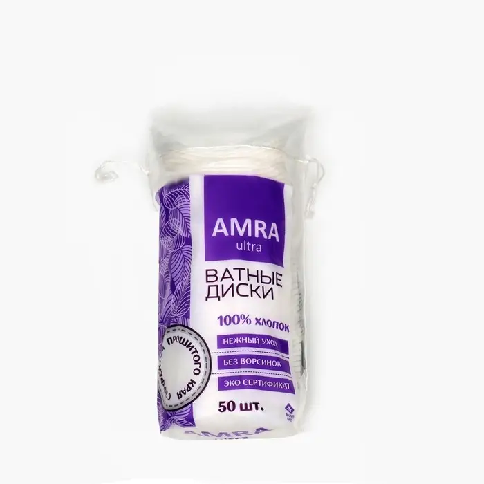 Ватные косметические диски Amra, 50 шт.