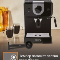 Кофеварка рожковая с капучинатором Opio XP320830, 15 бар
