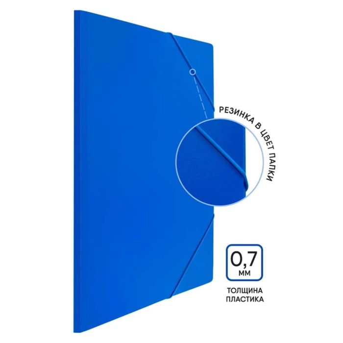 Папка на резинке А3, Calligrata, 700 мкм, до 300 листов, тиснение Папка на резинке А3, Calligrata, 700 мкм, до 300 листов, тиснение "песок", синяя