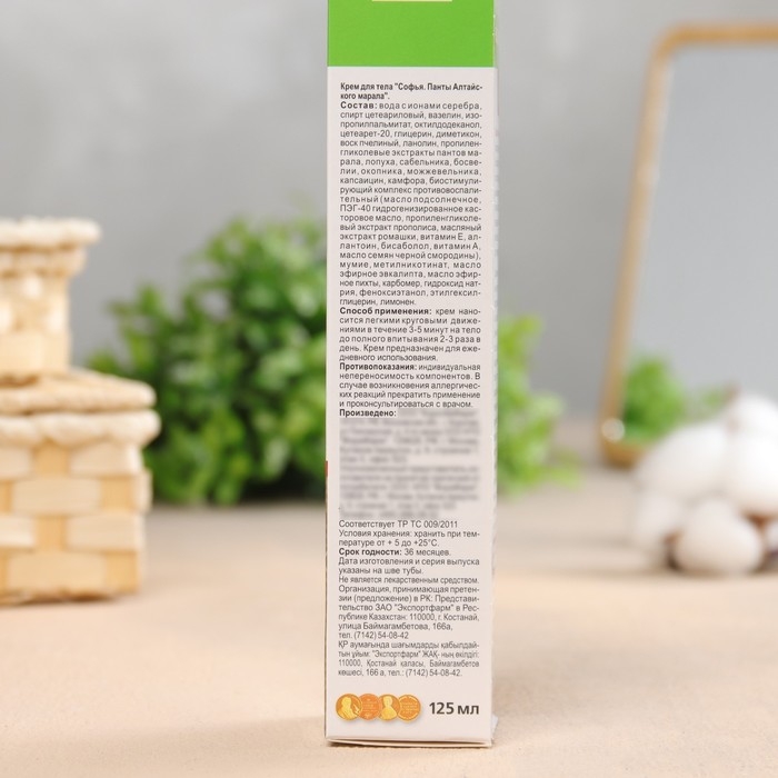 Крем для тела Крем для тела "Софья Панты алтайского марала" , 125 мл