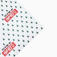 Бумага упаковочная крафтовая &laquo;Новогоднее настроение&raquo;, 50 х 70 см