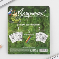 Набор: смешбук А5, 8 листов и восковые мелки «Настоящий герой» Набор: смешбук А5, 8 листов и восковые мелки «Настоящий герой»