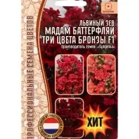 Семена цветов Львиный Зев Мадам Баттерфляй Три Цвета Бронзы (Madame Butterfly Bronze, White Bronze,