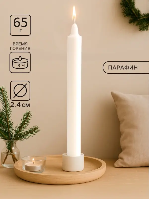 Хозяйственная свеча парафиновая, большая, 2.4&times;18 см, 65 г