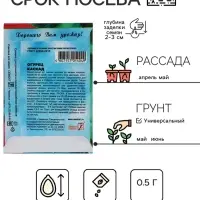 Семена Огурец "Каскад", 0,5 г
