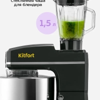 Планетарный миксер кухонный электрический КТ-4427