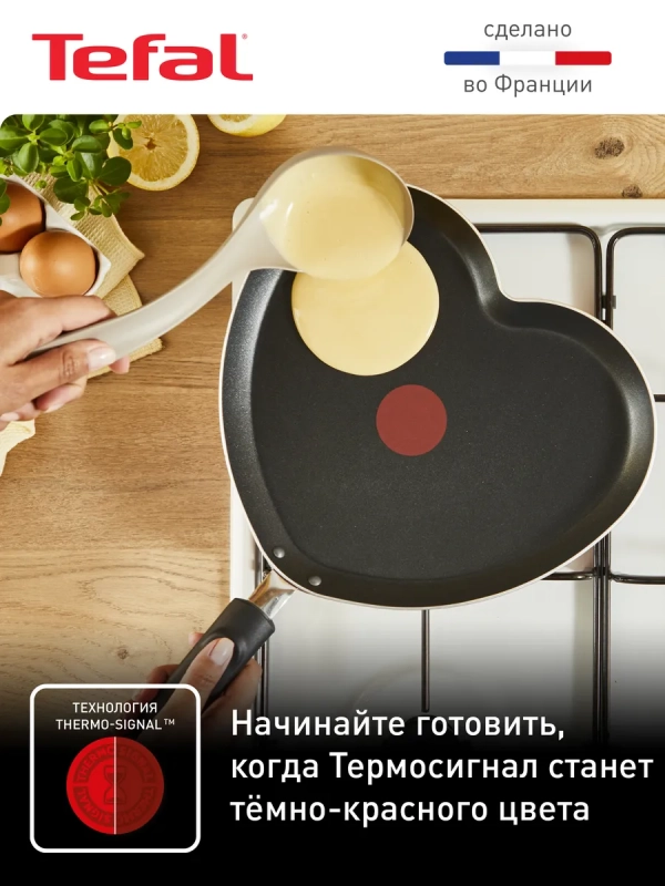 Блинная сковорода B0141002, 25 см