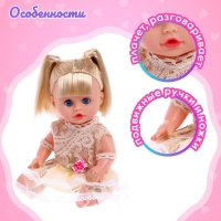 Пупс &laquo;Маша&raquo; со звуком, в платье