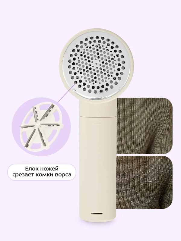 Очиститель катышков KT-6970 - 2,5 Вт