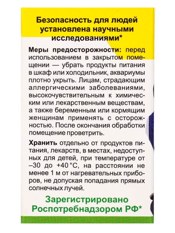 Дополнительный флакон-жидкость для фумигатора от комаров "Капут", 30 мл