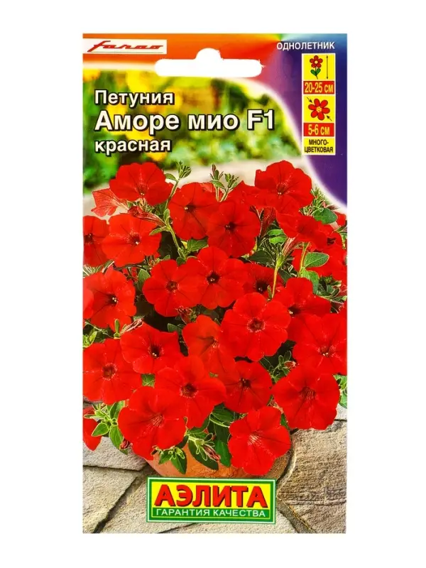Семена цветов Петуния Аморе Мио красная F1  (драже в пробирке) С. Farao, Ц/П,7 шт.
