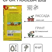 Семена Огурец "Три товарища" F1, раннеспелый, партенокарпический, 10 шт.