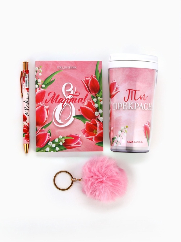 Подарочный набор: термостакан, ежедневник А6, 120 л., брелок, ручка "8 марта"