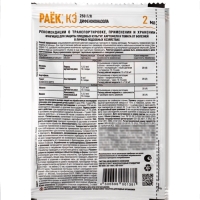 Средство от болезней на плодовых культурах "Август", "Раёк", ампула в пакете, 2 мл
