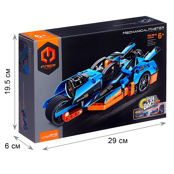 Конструктор &laquo;Скоростной трайк&raquo;, инерция, 202 детали