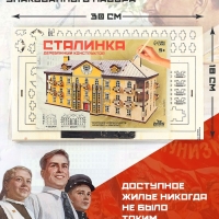 Конструктор деревянный &laquo;Сталинка&raquo;, роспись
