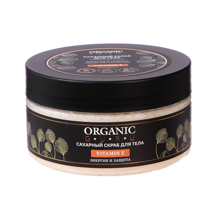 Сахарный скраб для тела Organic Guru Витамин Е, 200 мл