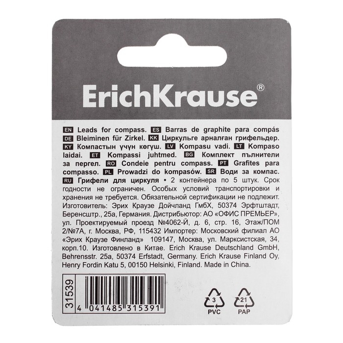 Набор грифелей для циркулей Erich Krause, в блистере Набор грифелей для циркулей Erich Krause, в блистере
