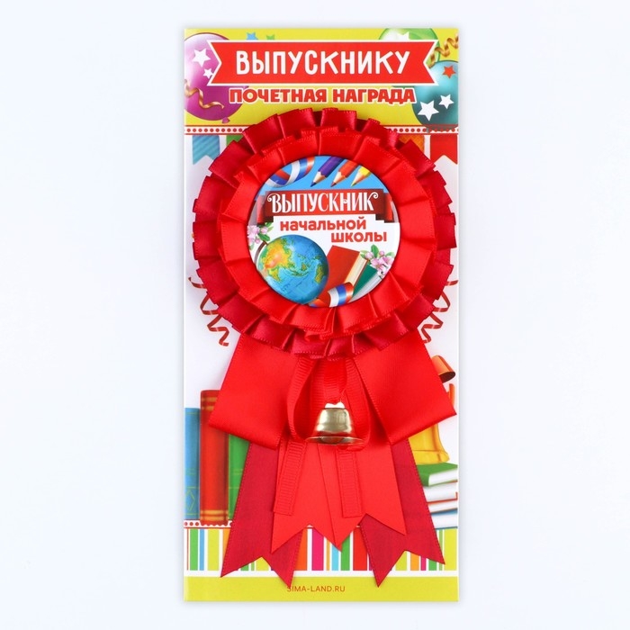 Значок - орден на Выпускной &laquo;Выпускник начальной школы&raquo;, d = 9 см