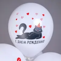 Воздушные шары латексные 12" &laquo;СДР! Хоп Хэй Ла-Ла Лей!&raquo;, 25 шт., МИКС