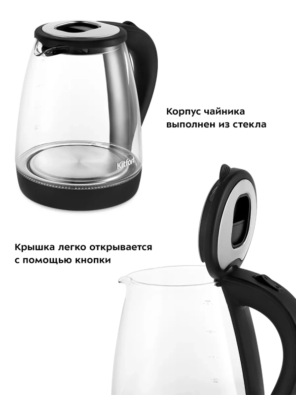 Чайный набор чайник электрический КТ-6181 - 2 л