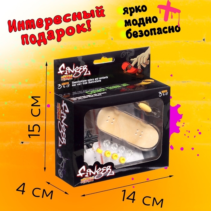 Фингерборд деревянный &laquo;Профессионал&raquo;, 2 комплекта колёс, ключ