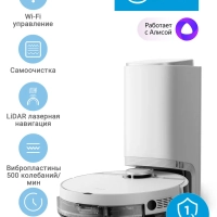 Робот-пылесос VCR S8+, станция самоочистки, сухая влажная Робот-пылесос VCR S8+, станция самоочистки, сухая влажная