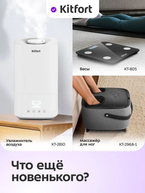 Массажер для ног и ступней электрический КТ-2972 - 35 Вт