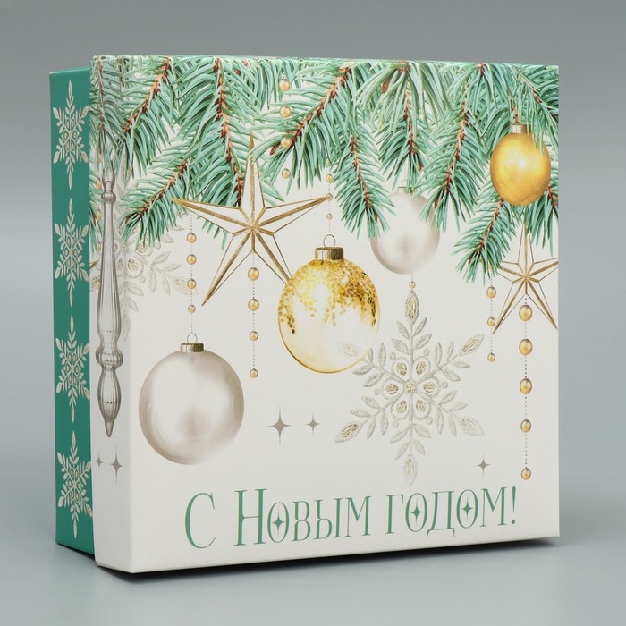 Коробка новогодняя складная &laquo;С Новым годом!&raquo;, 17 х 17 х 7 см